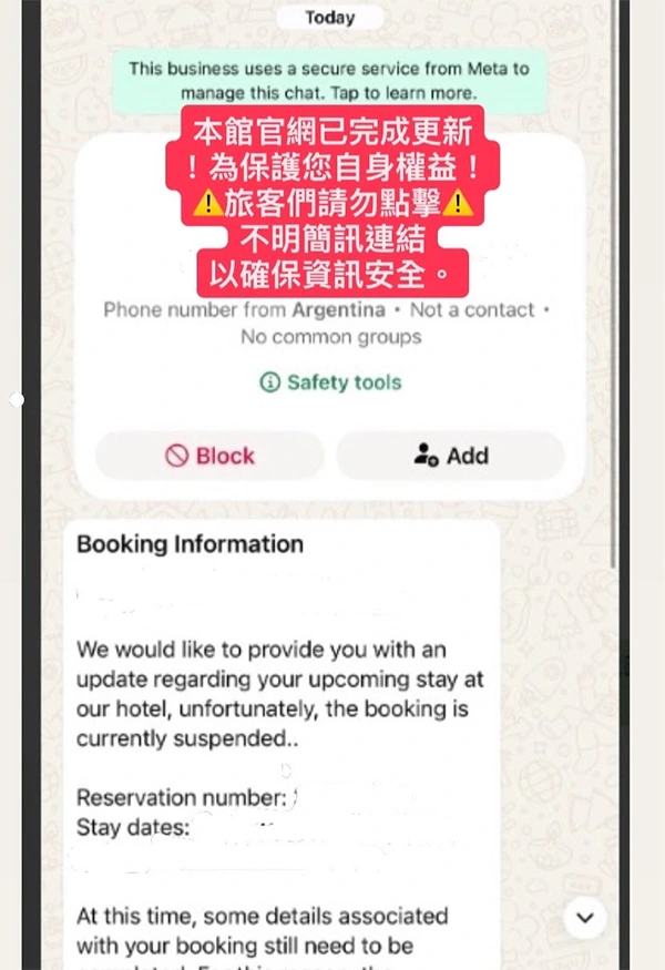 防詐宣傳